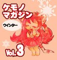 ケモノマガジン Vol.3 by sugai