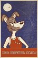 Pup-paganda Poster by sonderjen