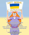 Stand With Ukraine by GunpowderGreenTea